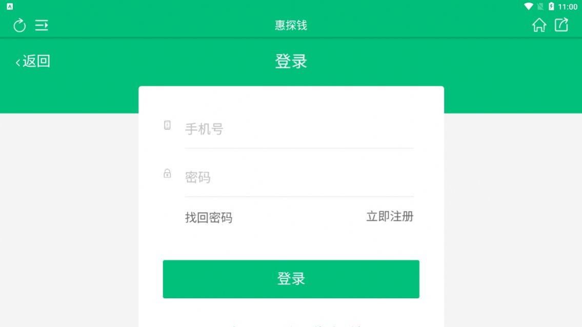 惠探钱签到看广告app最新安卓