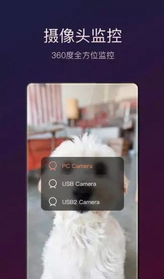 向日葵远程控制app官方版免费