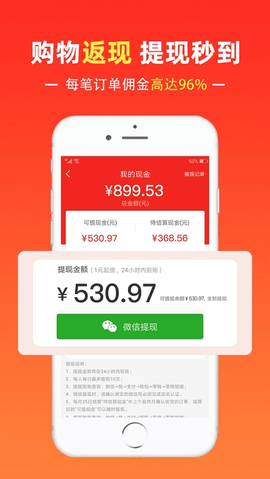 呼呼省钱