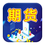 期货交易资讯