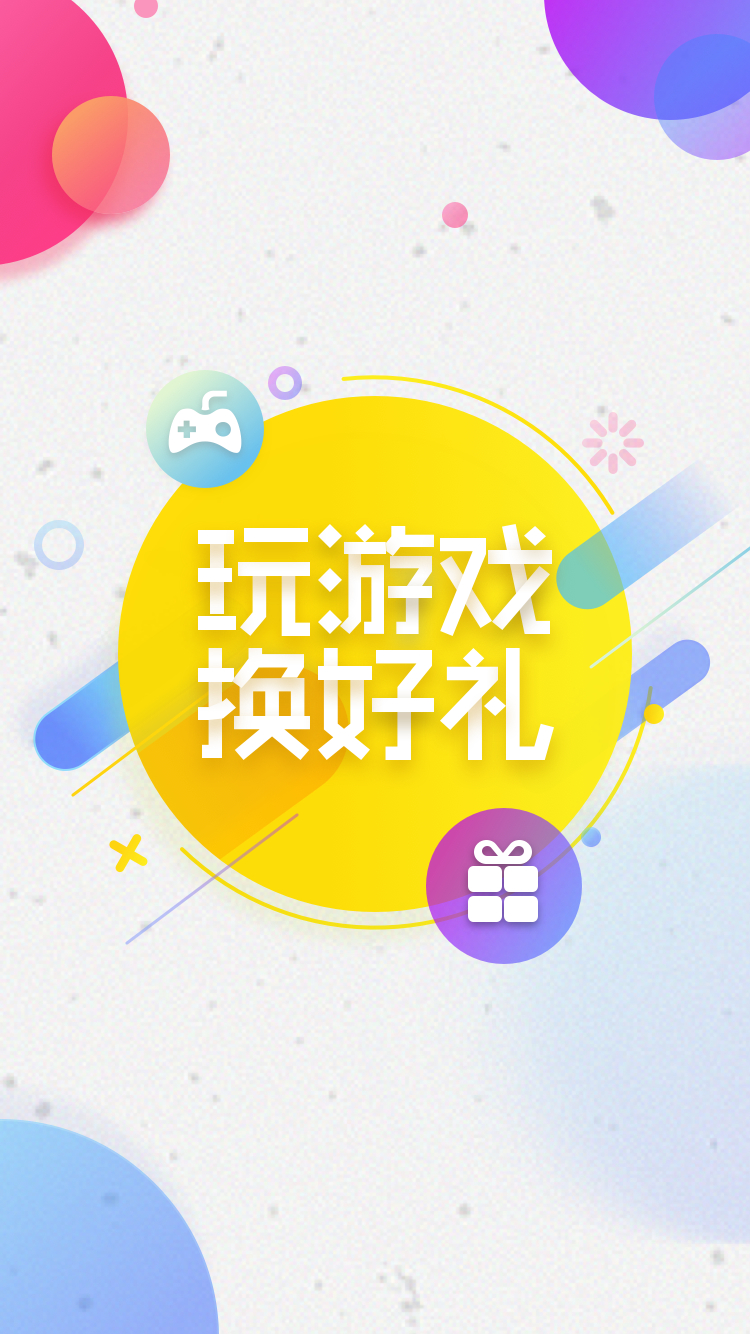 斗斗虫app