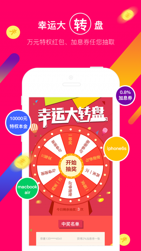 圆小财安卓版
