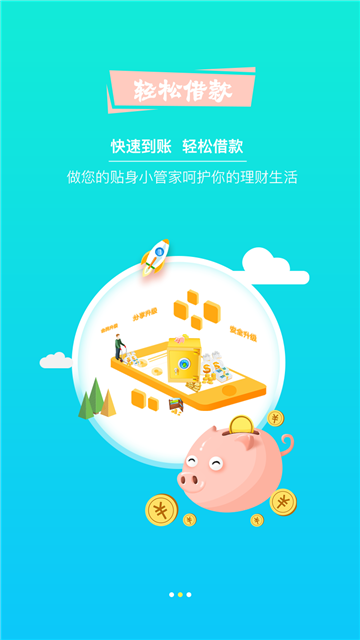 好易花app