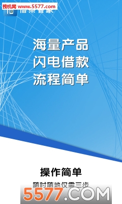 借条管家安卓版