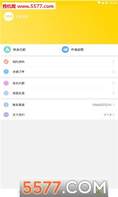 速度花