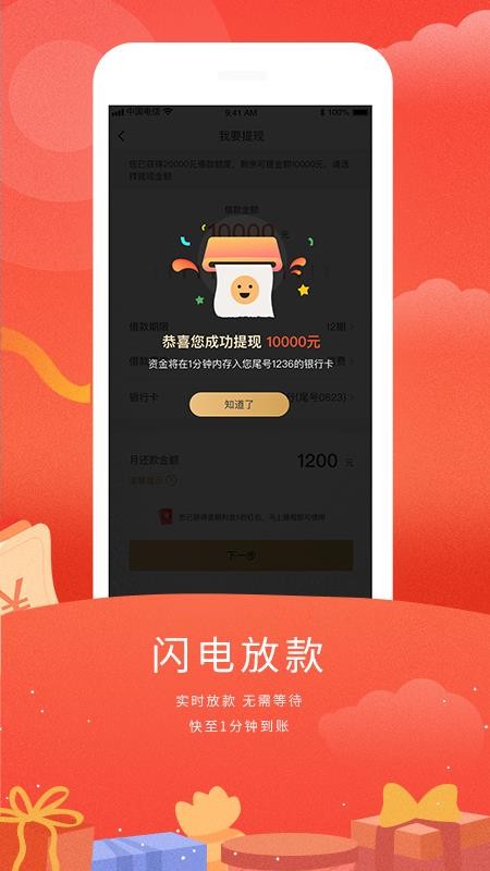 微钱贷