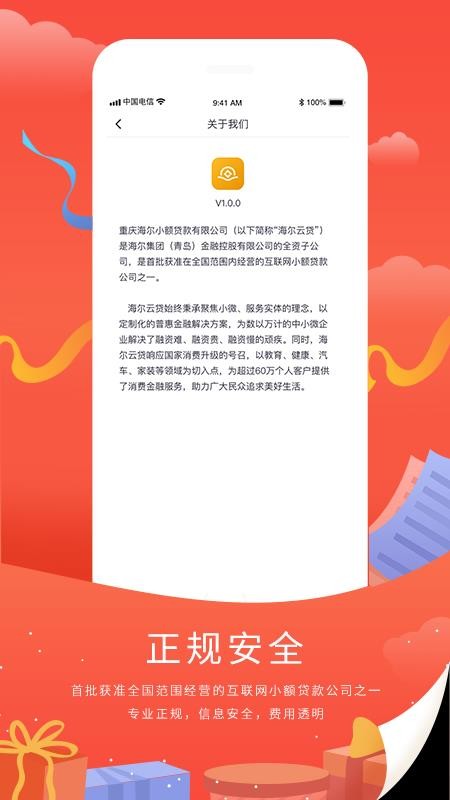 微钱贷