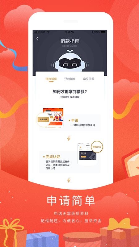 微钱贷