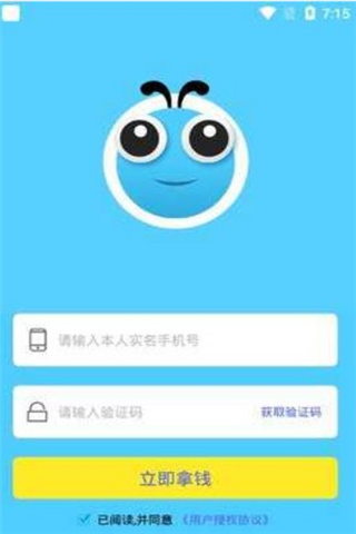小蚁信贷官方版