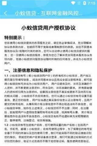 小蚁信贷官方版