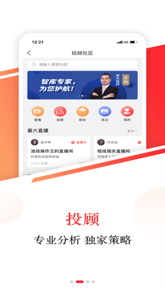 英大金点app