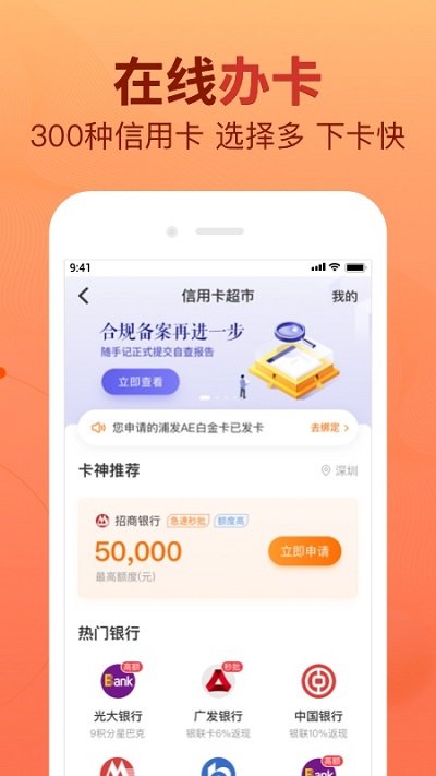 卡牛信用管家app