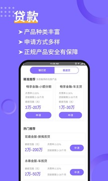 当天放款