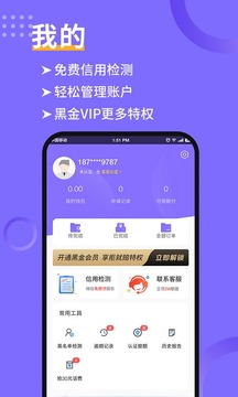 当天放款