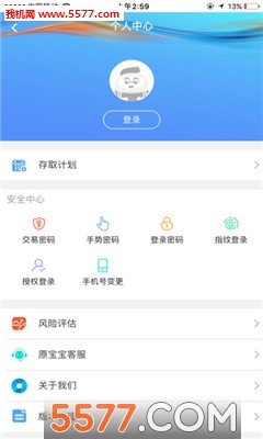 中原直销银行app
