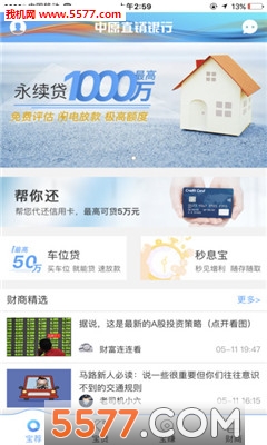中原直销银行app