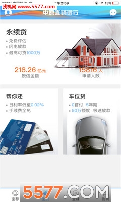 中原直销银行app