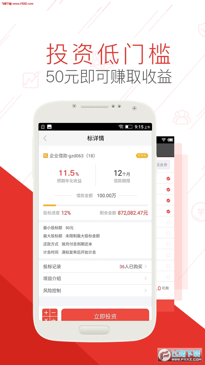 招商贷app