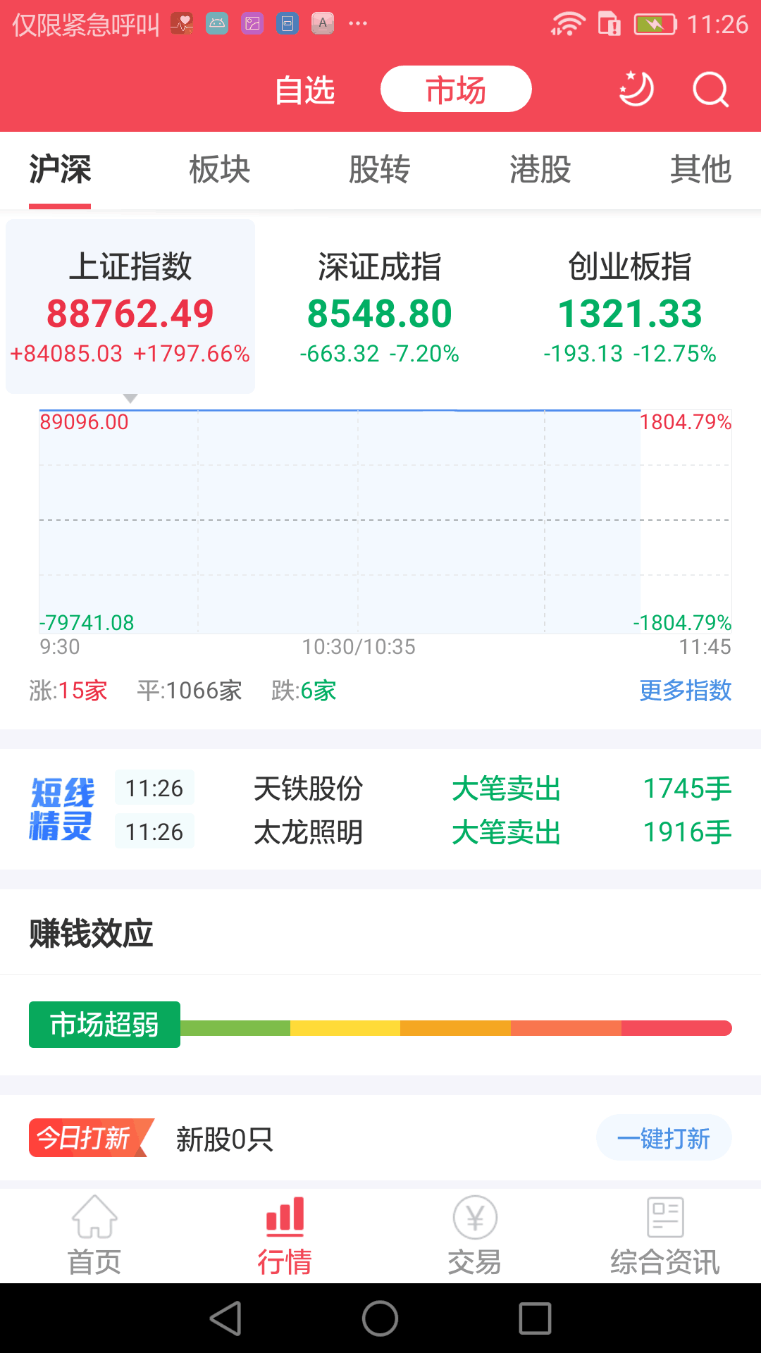 爱建赢家