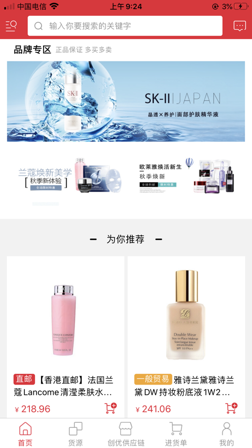 创优海购