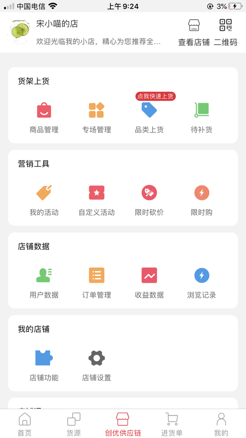 创优海购