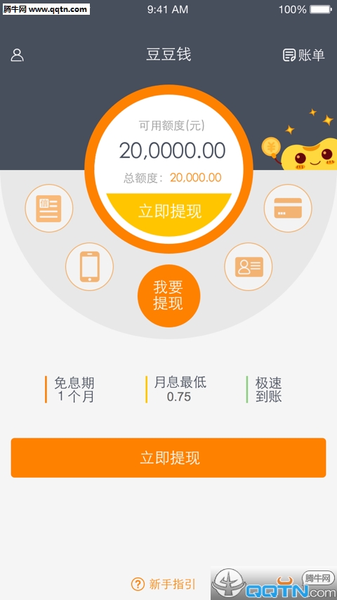 豆豆钱(投资理财)