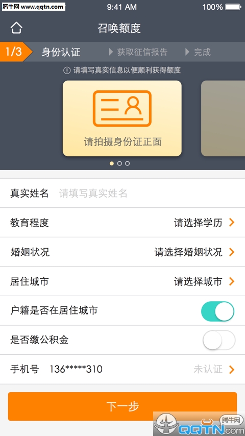 豆豆钱(投资理财)