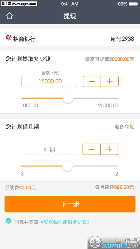 豆豆钱(投资理财)