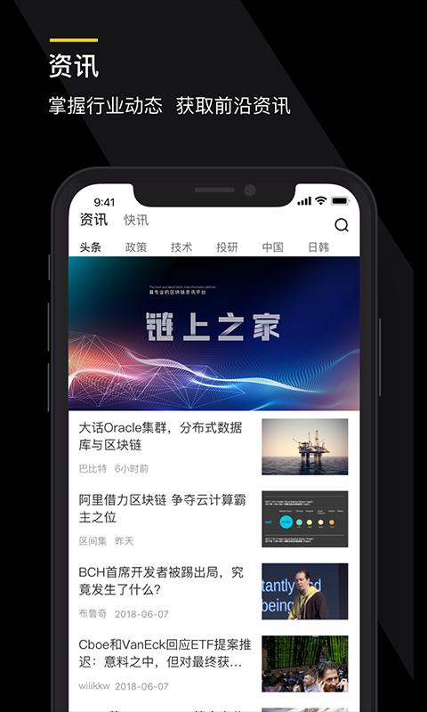 链上之家