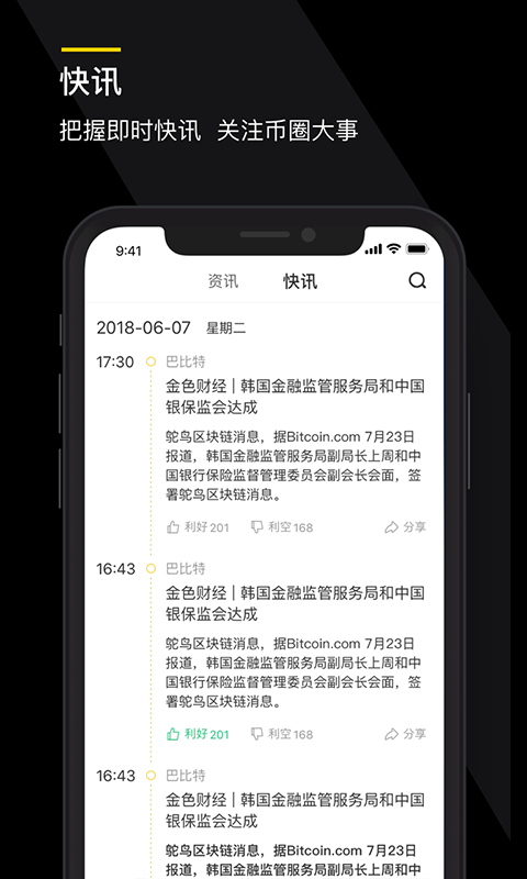 链上之家