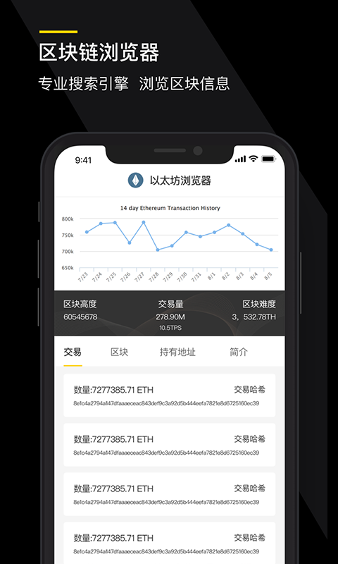 链上之家