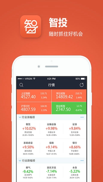 智投app下载