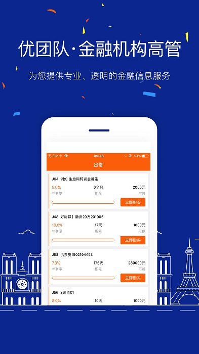 阿拉丁金服app