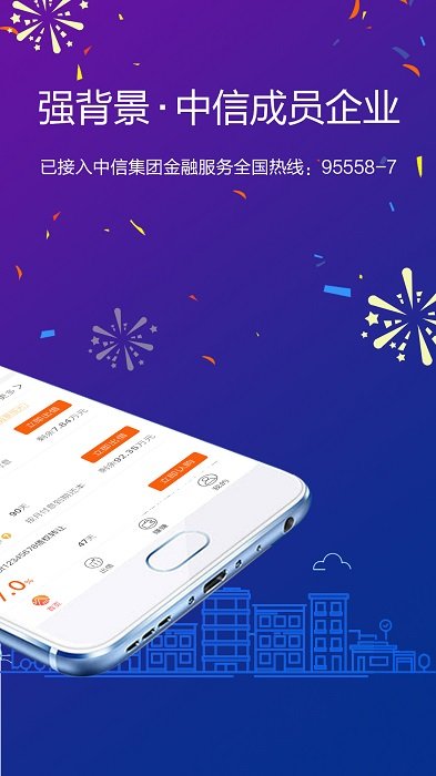 阿拉丁金服app