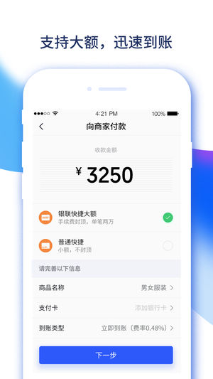 易收付