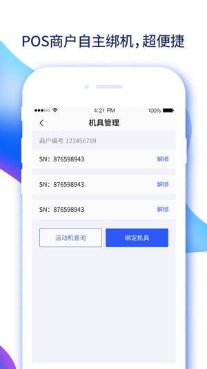 易收付