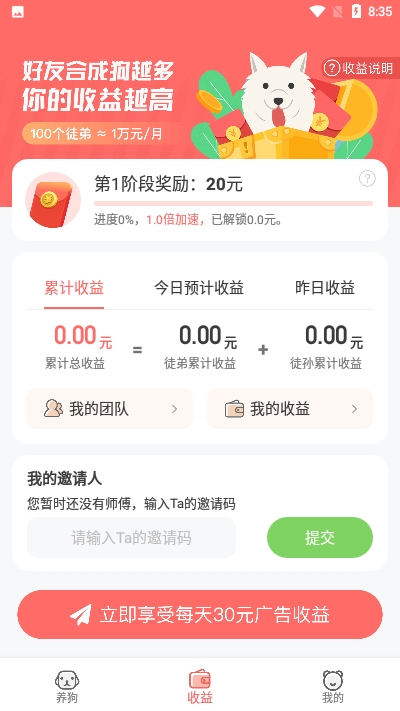 狗狗世界红包版