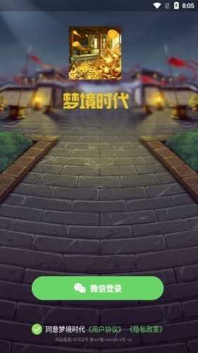 梦境时代