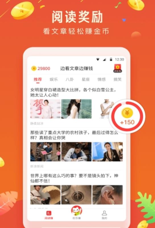 大富翁铲金币