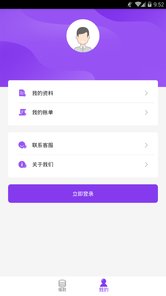 考拉速借