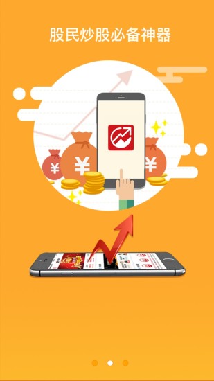 股管家app最新版