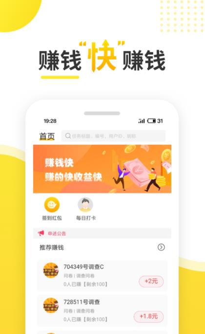 致享社区app