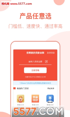 金粒得app