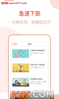 金粒得app