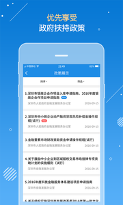 深圳金服