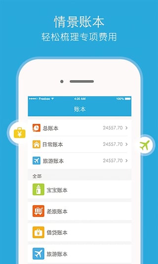 财猪财务管家安卓版
