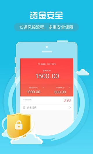 红小宝理财app