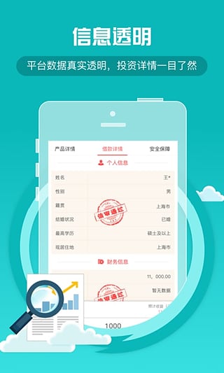红小宝理财app