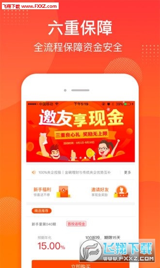 金碗理财app