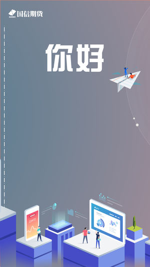 国信金点通app